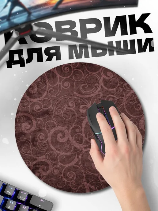 HIKOMORI Круглый коврик для мыши Винтажный узор, вариант, фото 2