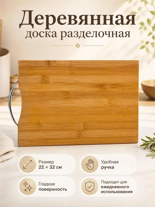 н46 деревянная дощечка 22*32см, 22x32 см, фото 2