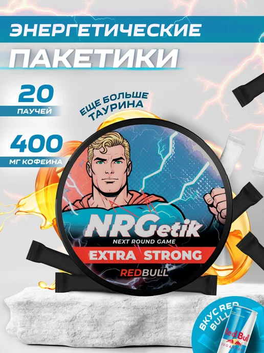 NRGetik Кофеиновые паучи Сухой энергетик Рэд Булл, вариант