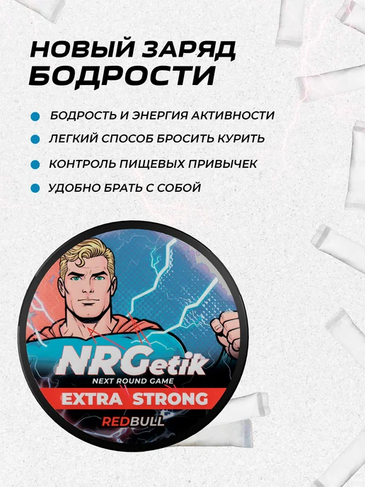 NRGetik Кофеиновые паучи Сухой энергетик Рэд Булл, вариант, фото 2