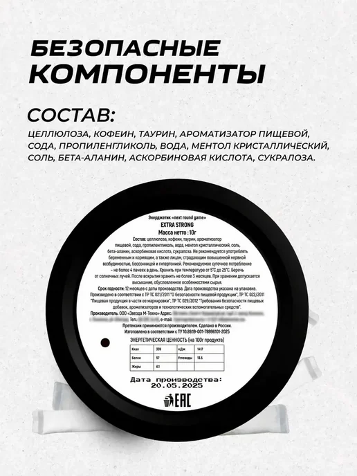NRGetik Кофеиновые паучи Сухой энергетик Рэд Булл, вариант, фото 5