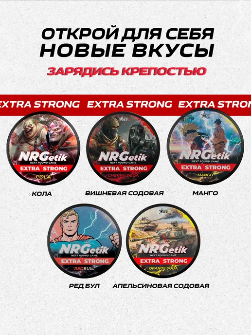 NRGetik Кофеиновые паучи Сухой энергетик Рэд Булл, вариант, фото 6