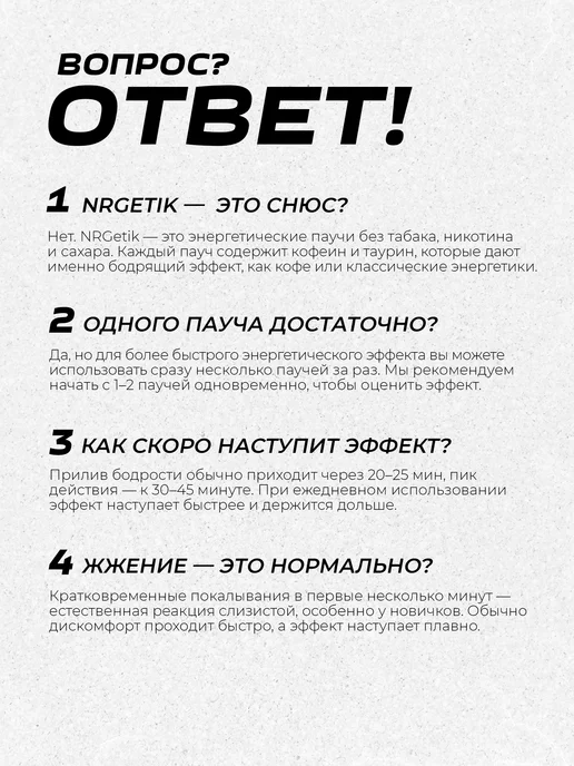 NRGetik Кофеиновые паучи Сухой энергетик Рэд Булл, вариант, фото 7