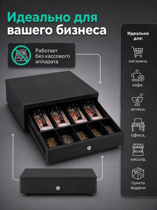 Мехэлектрон-М Денежный ящик металлический черный с ключом, черный, фото 4