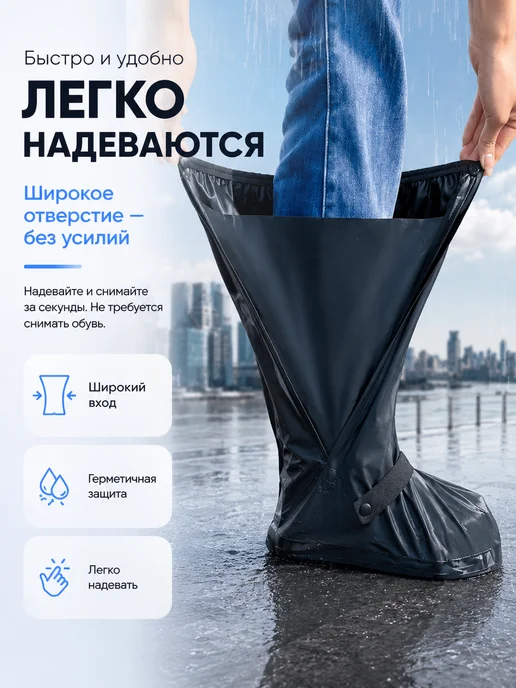 Дождевики для обуви высокие, черный, фото 3