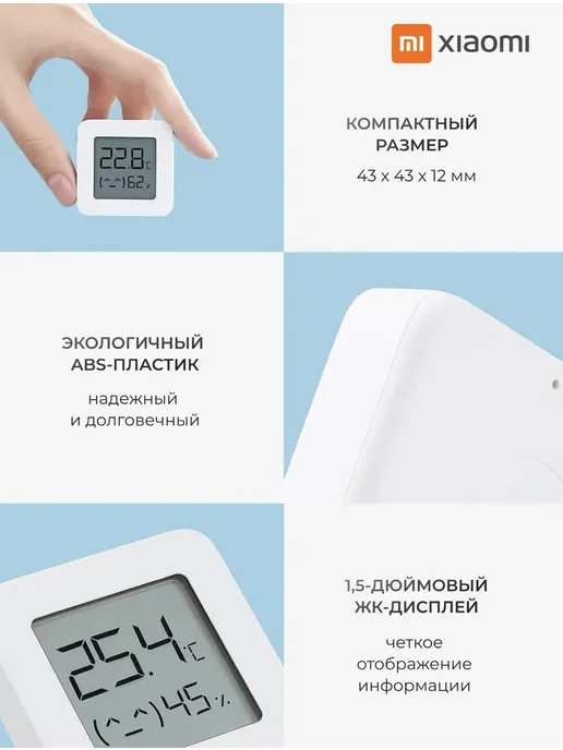 Xiaomi Гигрометр термометр комнатный метеостанция электронный, белый, фото 3