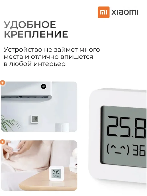 Xiaomi Гигрометр термометр комнатный метеостанция электронный, белый, фото 4
