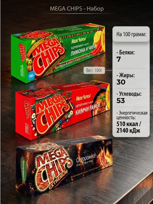 Mega Chips Мега Чипсы пластины Ассорти Острых! 3 шт. по 100 г, 3 шт, 100 г, фото 3
