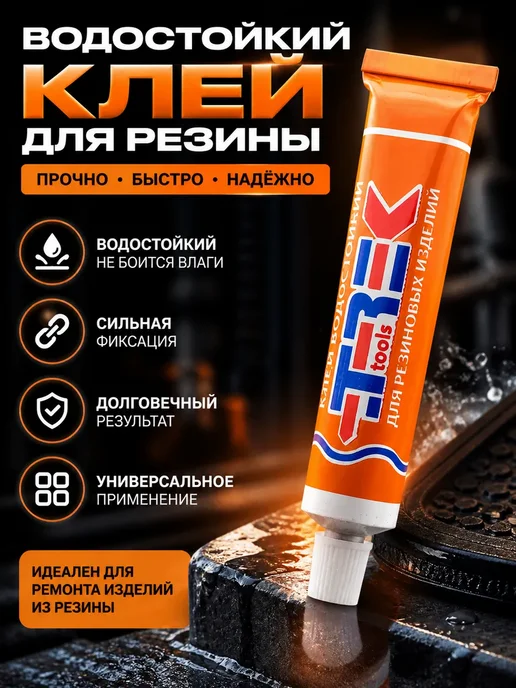 м93 Клей водостойкий универсальный, вариант
