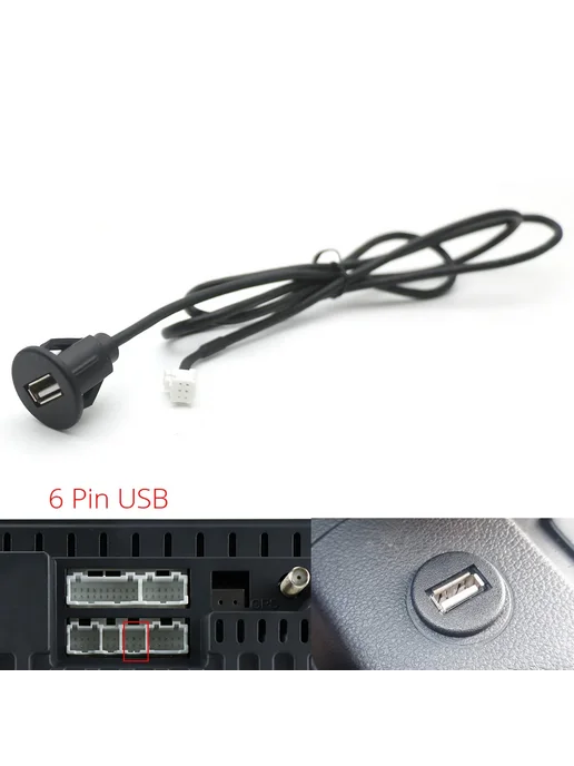ATOCOTO 6 Pin USB кабель-адаптер для авто магнитолы, вариант