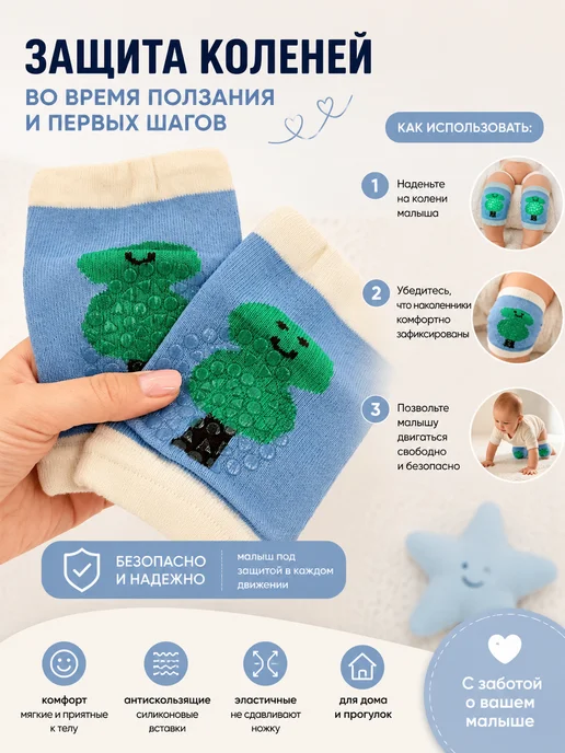 Р0801 Детские наколенники для ползания антискользящие, синий, фото 3