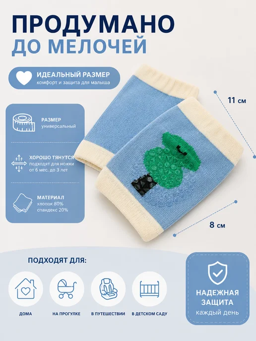 Р0801 Детские наколенники для ползания антискользящие, синий, фото 4
