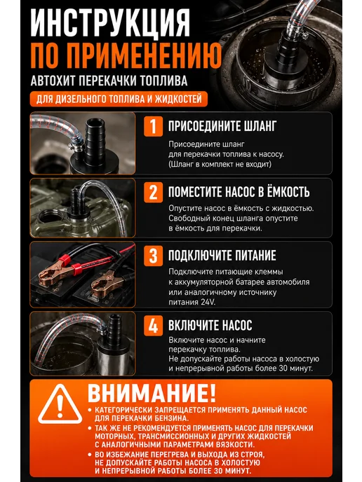 Насос погружной для перекачки топлива, вариант, фото 2