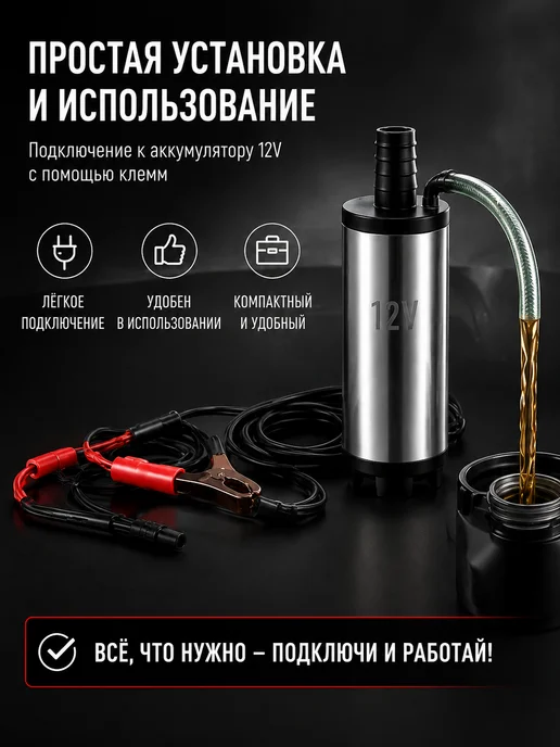 Насос погружной для перекачки топлива, вариант, фото 3