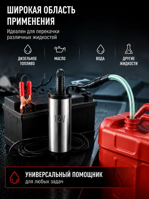 Насос погружной для перекачки топлива, вариант, фото 4