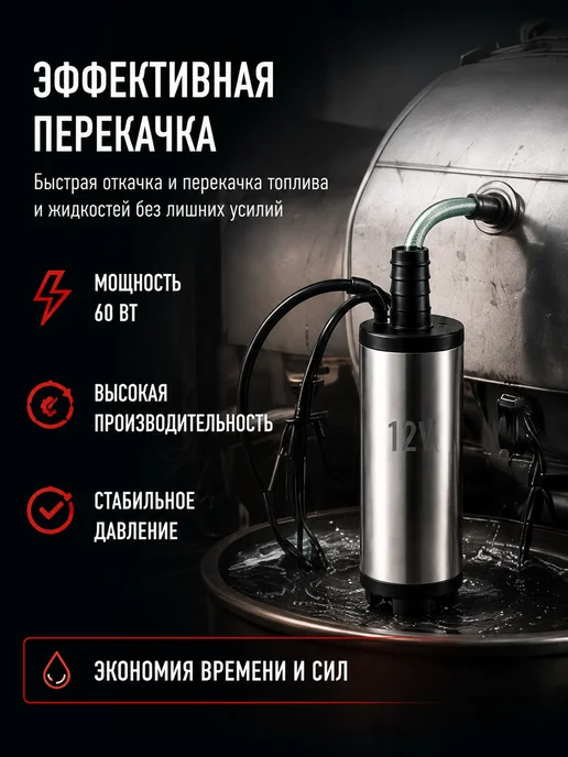 Насос погружной для перекачки топлива, вариант, фото 6