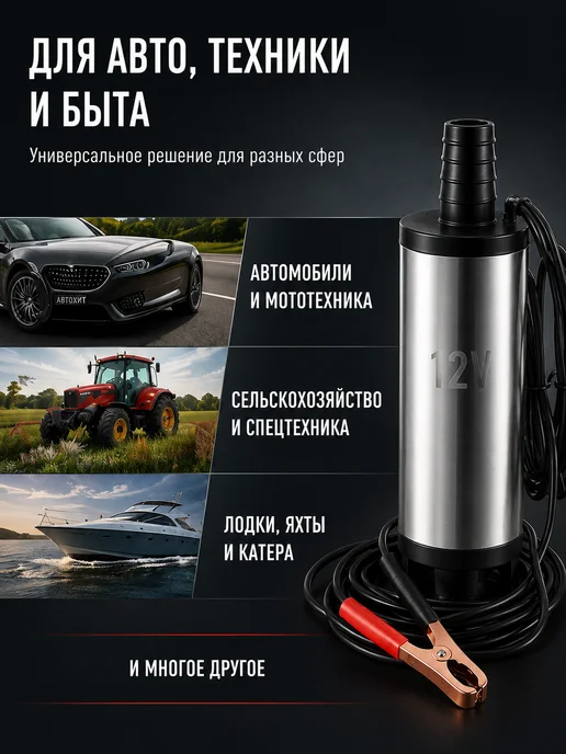 Насос погружной для перекачки топлива, вариант, фото 7