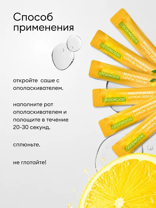 Ополаскиватель для полости рта в стиках 20 шт, 20 шт, фото 5