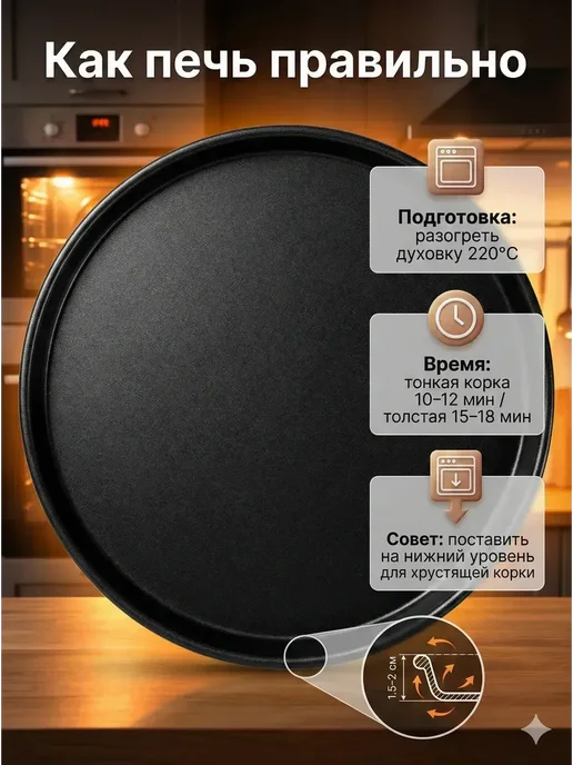 БОТ1 Набор форма для пиццы противень 3шт, 3 шт, фото 5