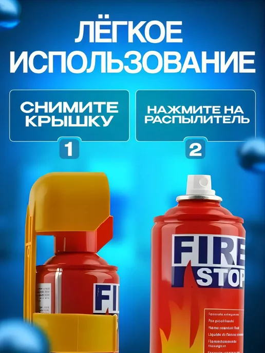 SelAn Огнетушитель автомобильный Fire Stop, 1 л, фото 3