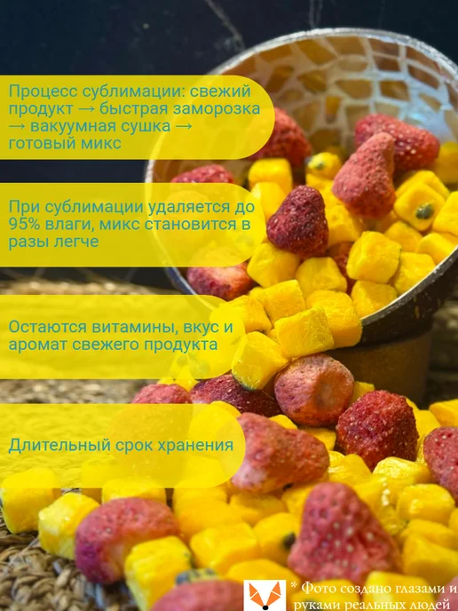 ЛИСИЦЦА Микс клубника целая и маракуйя сушеные 50 гр, 50 г, фото 2
