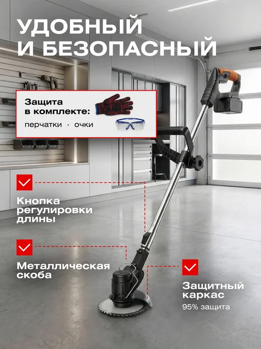 BEKMI HOME Мощный триммер для травы аккумуляторный косилка садовая, вариант, фото 6