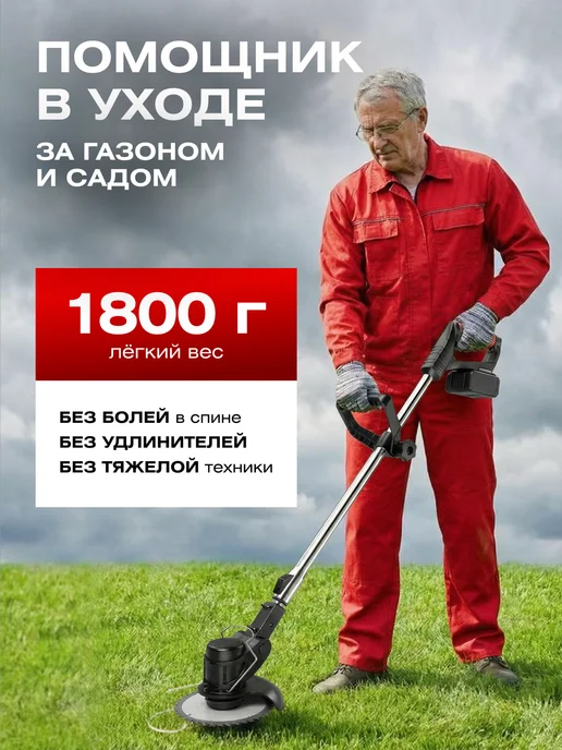 BEKMI HOME Мощный триммер для травы аккумуляторный косилка садовая, вариант, фото 7