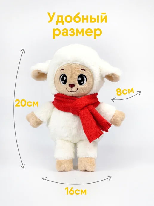 Мякиши Мягкая игрушка плюшевая Барашек Милаш, белый, фото 2