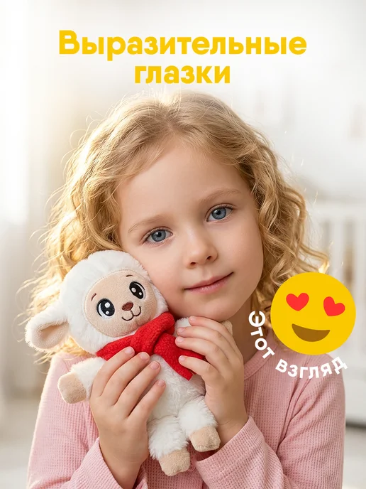 Мякиши Мягкая игрушка плюшевая Барашек Милаш, белый, фото 3