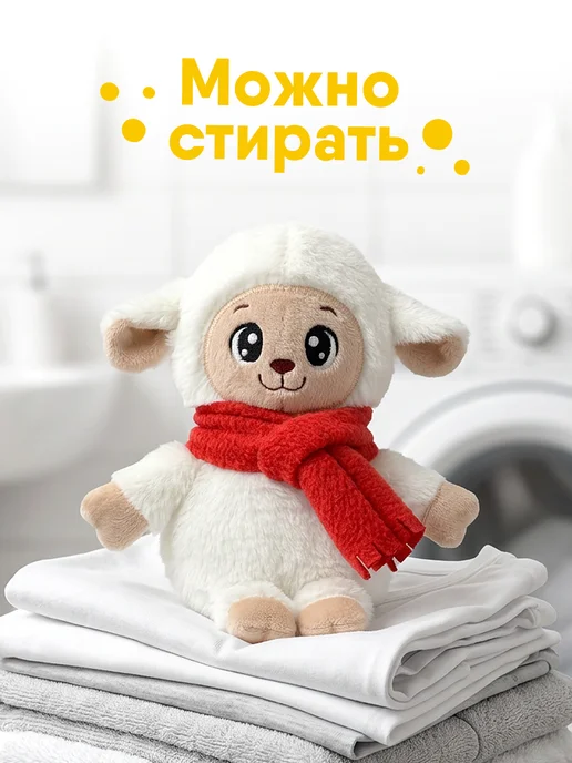 Мякиши Мягкая игрушка плюшевая Барашек Милаш, белый, фото 6