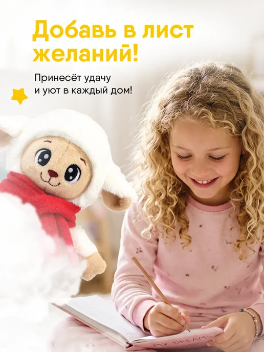 Мякиши Мягкая игрушка плюшевая Барашек Милаш, белый, фото 7