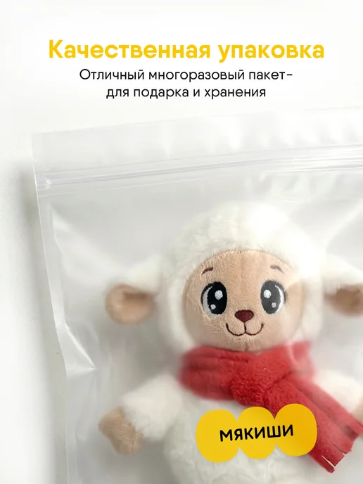 Мякиши Мягкая игрушка плюшевая Барашек Милаш, белый, фото 8