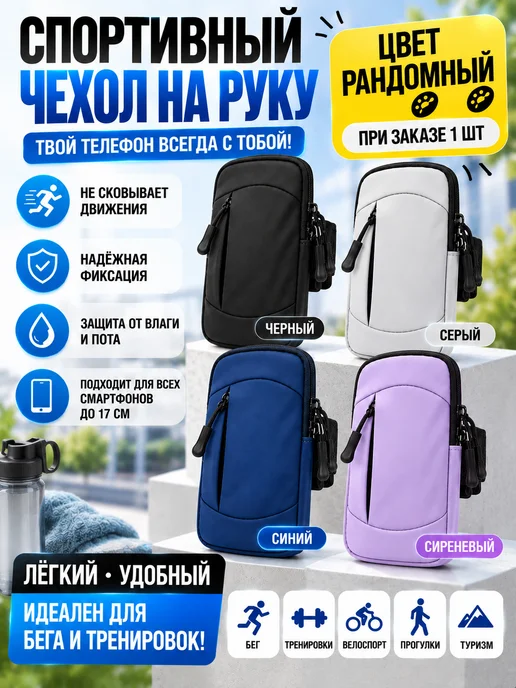 GuL Спортивный чехол на руку для телефона и мелочей, синий