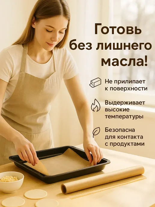 ТА1612 Бумага для выпечки 8 м × 38 см силиконизированная, 8 м