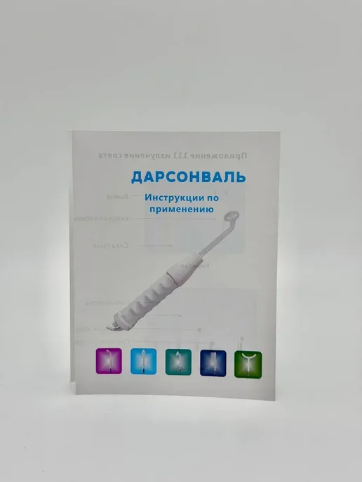ТЕРА Дарсонваль для лица и волос с набором стеклянных электродов, белый, фото 3