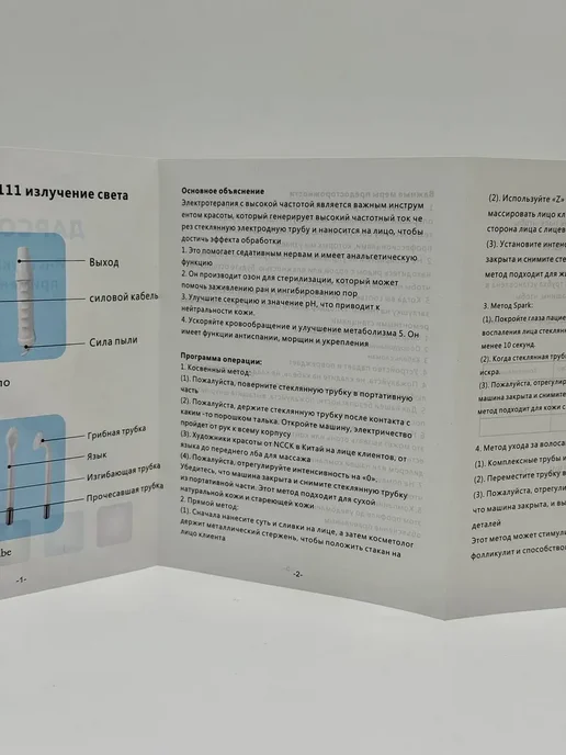 ТЕРА Дарсонваль для лица и волос с набором стеклянных электродов, белый, фото 5