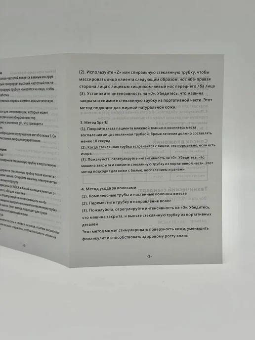 ТЕРА Дарсонваль для лица и волос с набором стеклянных электродов, белый, фото 7
