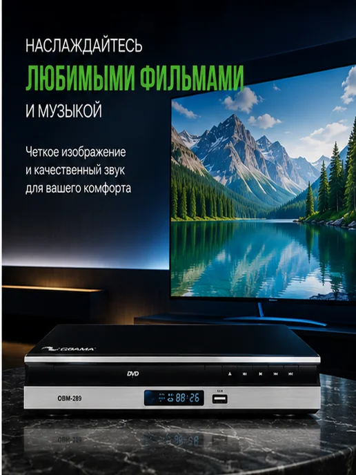 DVD плеер Sobama 269, вариант, фото 4