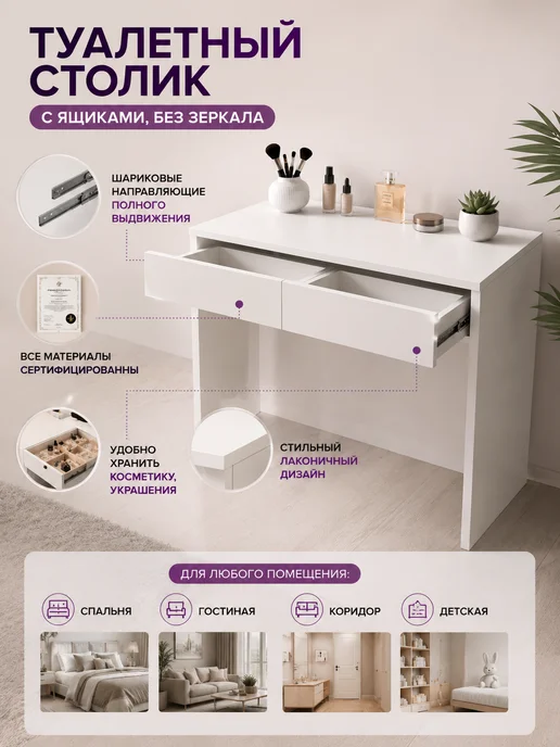 sitstep Туалетный столик для макияжа косметический, белый, фото 3