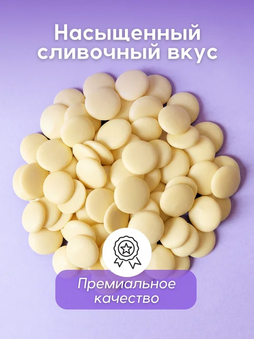 CALLEBAUT Шоколад кондитерский белый Chocovic Benito 29,9% 5 кг, 5 кг, фото 2