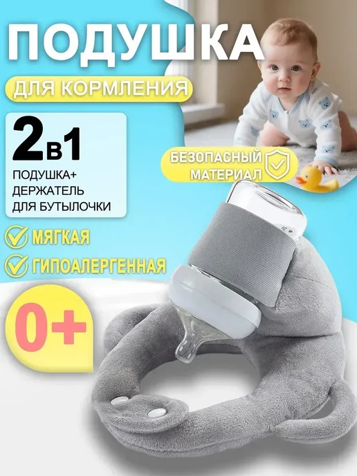 Держатель для бутылочки, серый, фото 2