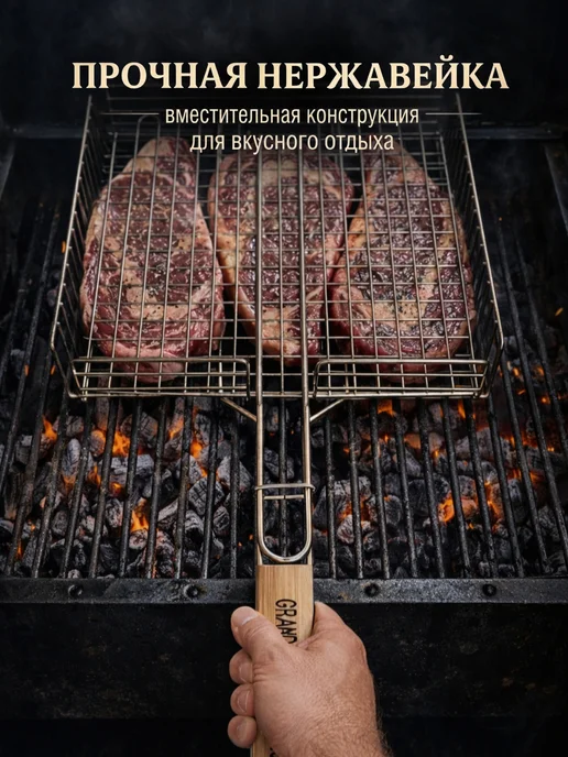 GRANDPICNIC Решетка-гриль для мангала и барбекю 390х350 мм, большая, 390x350 мм, фото 5
