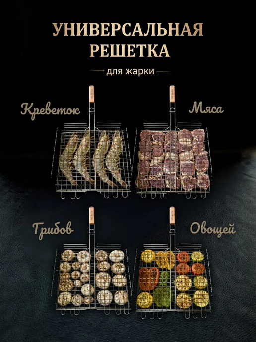 GRANDPICNIC Решетка-гриль для мангала и барбекю 390х350 мм, большая, 390x350 мм, фото 6