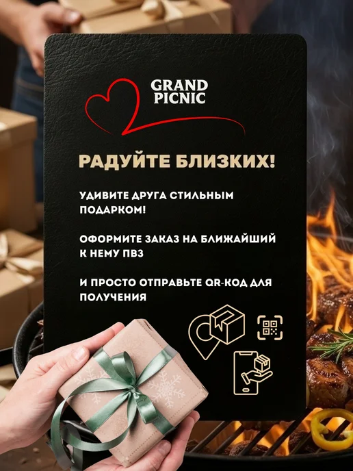 GRANDPICNIC Решетка-гриль для мангала и барбекю 390х350 мм, большая, 390x350 мм, фото 7