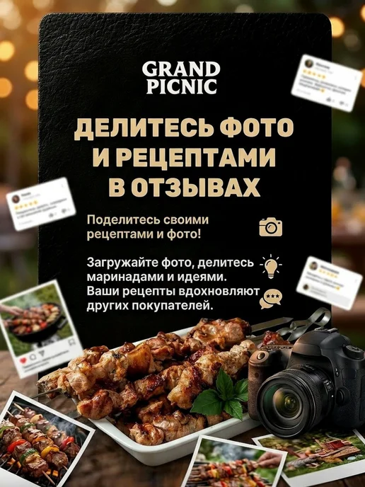 GRANDPICNIC Решетка-гриль для мангала и барбекю 390х350 мм, большая, 390x350 мм, фото 8