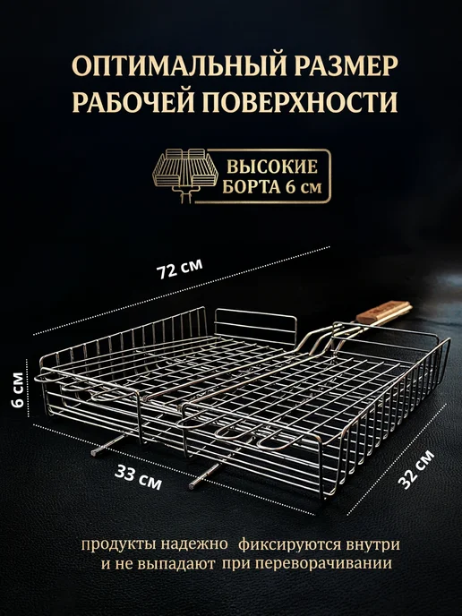 GRANDPICNIC Решетка-гриль для мангала и барбекю 330х320 мм, маленькая, 330x320 мм, фото 2