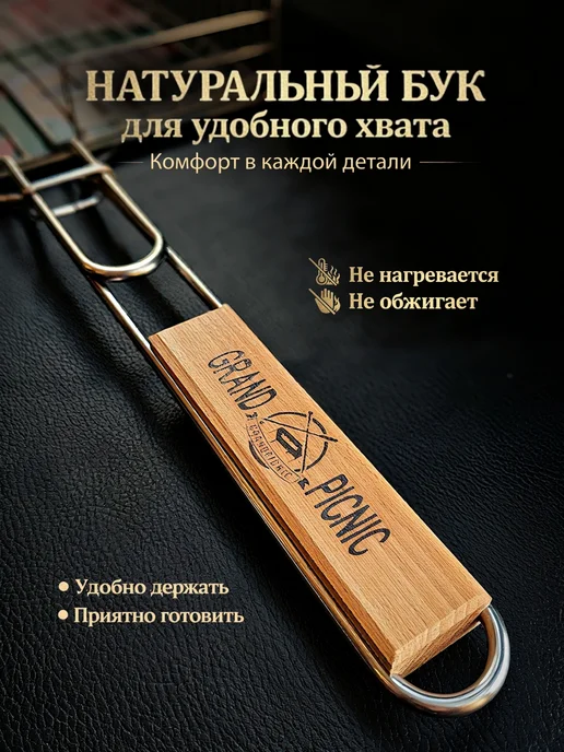GRANDPICNIC Решетка-гриль для мангала и барбекю 330х320 мм, маленькая, 330x320 мм, фото 3