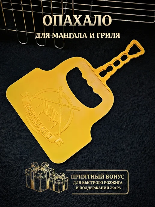 GRANDPICNIC Решетка-гриль для мангала и барбекю 330х320 мм, маленькая, 330x320 мм, фото 5