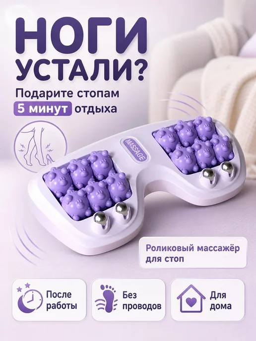 MigMax Роликовый массажер для стоп с магнитами M-080, фиолетовый, фото 2