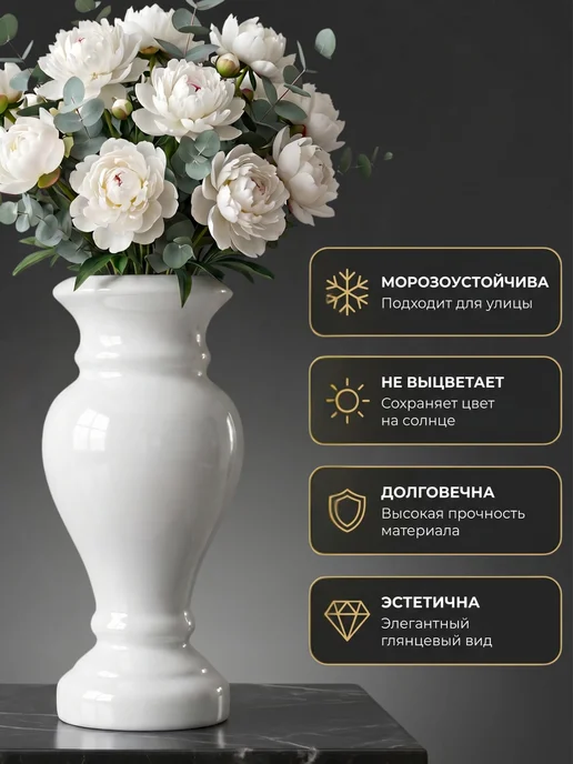 Ритуальный мир Ваза на кладбище для цветов, белый, фото 2